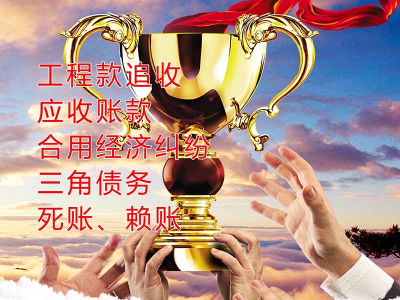 西秀要债公司